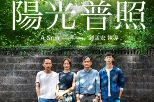 揭露存在你我间的家庭悲剧！金马获奖国片《阳光普照》：“当只看见光明，便无法察觉阴暗中的疮疤。”