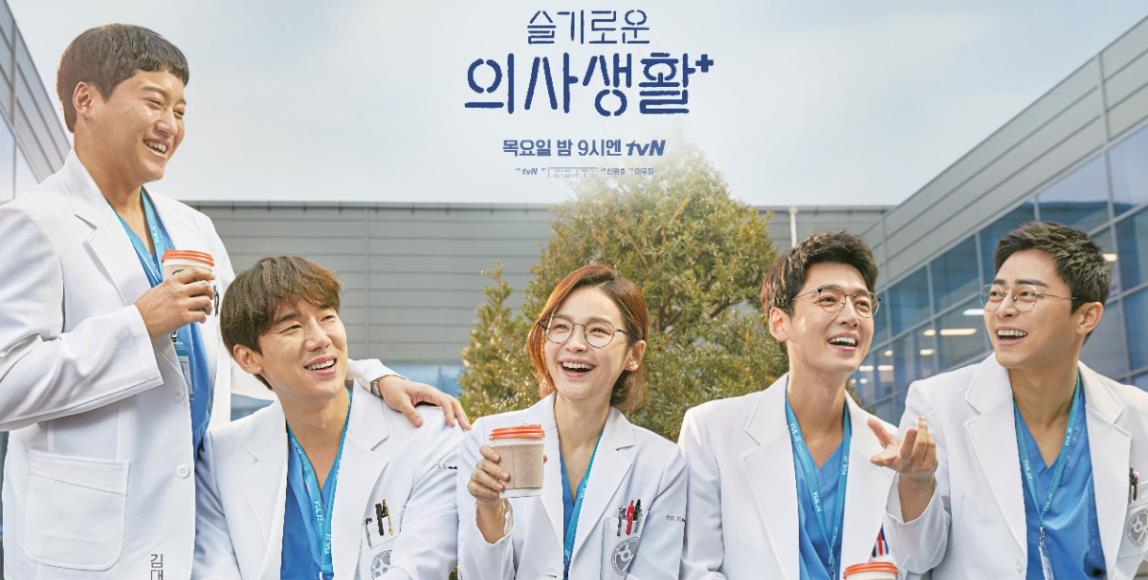 韩剧《机智医生生活》:在生死间的泪与笑,品尝艰难人生的价值意义 内容图1 女神网-大潮社TV实时追踪属于女人新资讯的综合网站! 韩剧《机智医生生活》:在生死间的泪与笑,品尝艰难人生的价值意义 影视娱乐 图1张