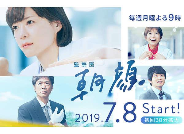 终其一生,我们都在努力守护爱。3 部法医题材日剧,从生命中定义生而为人的情思 内容图4 女神网-大潮社TV实时追踪属于女人新资讯的综合网站! 1575719493-3424917268