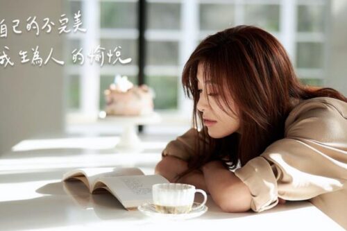 我真的认识自己吗？轻听苏慧伦《真面目》：揭开面纱、沉浸在内心最真实的面貌里