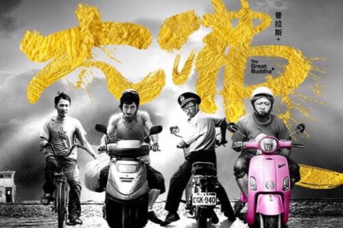 在黑白画面中咀嚼真实。《大佛普拉斯》：“连捧饭碗都没有力气了，哪里还有空去说公平正义！”