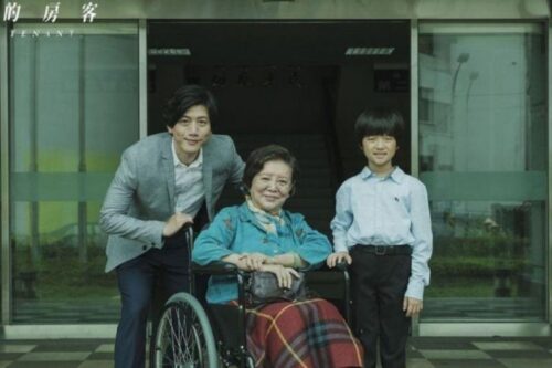 年度催泪国片《亲爱的房客》：“一样是全心全意地去爱，需要分正常和不正常吗？”