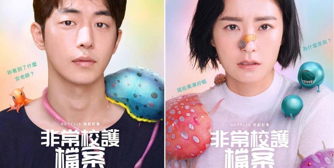 《非常校护档案》:缤纷多彩的校园奇谈,跟着超能保健教师踏上驱魔之路 内容图1 女神网-大潮社TV实时追踪属于女人新资讯的综合网站! 《非常校护档案》:缤纷多彩的校园奇谈,跟着超能保健教师踏上驱魔之路 影视娱乐 图1张