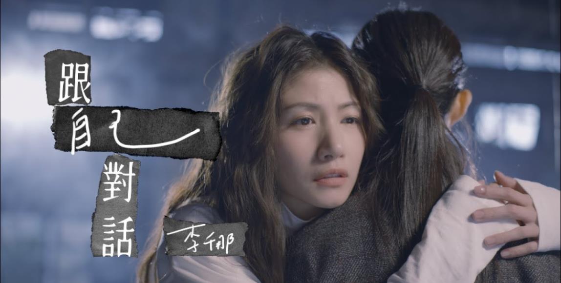选择将爱留给自己!李千那《跟自己对话》—— 接住内心的软弱,永远需要练习 内容图1 女神网-大潮社TV实时追踪属于女人新资讯的综合网站! 选择将爱留给自己!李千那《跟自己对话》—— 接住内心的软弱,永远需要练习 影视娱乐 图1张