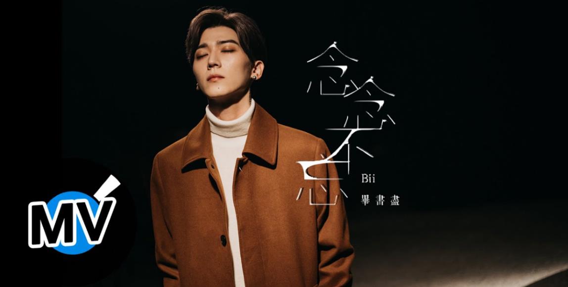 回首走过的时光,毕书尽《念念不忘》:所有回忆都是养分,我们不断吸收与释放,因而有了成长 内容图1 女神网-大潮社TV实时追踪属于女人新资讯的综合网站! 回首走过的时光,毕书尽《念念不忘》:所有回忆都是养分,我们不断吸收与释放,因而有了成长 影视娱乐 图1张