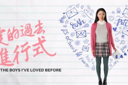 《爱的过去进行式》：清新温顺的美式校园喜剧，勾起早已远去的青涩时光