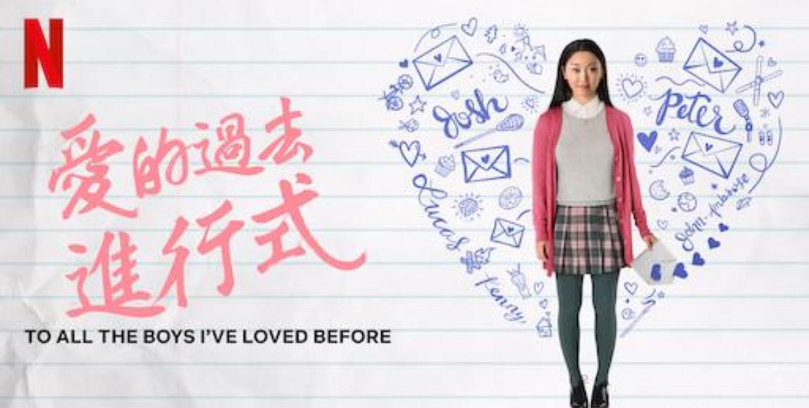 《爱的过去进行式》:清新温顺的美式校园喜剧,勾起早已远去的青涩时光 内容图1 女神网-大潮社TV实时追踪属于女人新资讯的综合网站! 《爱的过去进行式》:清新温顺的美式校园喜剧,勾起早已远去的青涩时光 影视娱乐 图1张