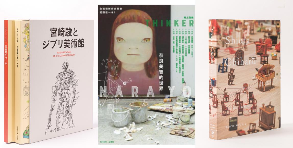 比逛展览更深度洞悉钜作的纸上艺术巡礼!揭秘宫崎骏、奈良美智、塩田千春的创作世界 内容图1 女神网-大潮社TV实时追踪属于女人新资讯的综合网站! 比逛展览更深度洞悉钜作的纸上艺术巡礼!揭秘宫崎骏、奈良美智、塩田千春的创作世界 影视娱乐 图1张