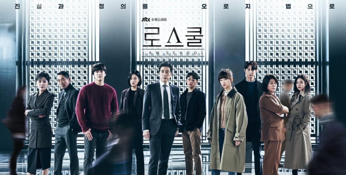 青春校园律政剧《Law School》:以法律追求真实的正义,高品质韩国烧脑司法推理影集 内容图1 女神网-大潮社TV实时追踪属于女人新资讯的综合网站! 青春校园律政剧《Law School》:以法律追求真实的正义,高品质韩国烧脑司法推理影集 影视娱乐 图1张