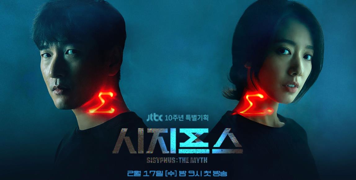 《薛西弗斯的神话》:穿越回到末日之前改写未来,峰回路转的科幻烧脑韩剧! 内容图1 女神网-大潮社TV实时追踪属于女人新资讯的综合网站! 《薛西弗斯的神话》:穿越回到末日之前改写未来,峰回路转的科幻烧脑韩剧! 影视娱乐 图1张