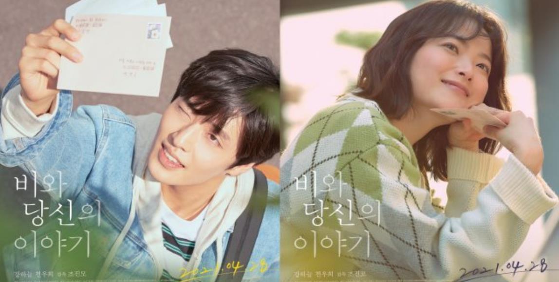 韩国开片票房冠军!姜河那 x 千玗嬉 《如果雨之后》:一段关于等待的故事,演绎青春浪漫手写情缘 内容图1 女神网-大潮社TV实时追踪属于女人新资讯的综合网站! 韩国开片票房冠军!姜河那 x 千玗嬉 《如果雨之后》:一段关于等待的故事,演绎青春浪漫手写情缘 影视娱乐 图1张