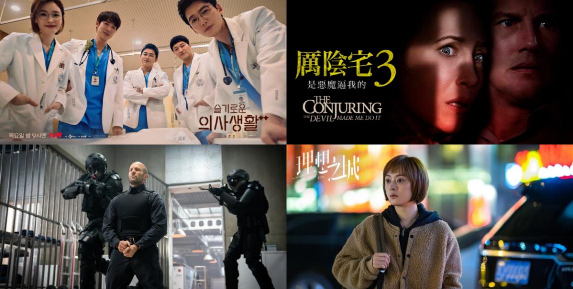 正版资源看片好安心!4 个串流平台大评比,找出最适合自己的看片管道 内容图1 女神网-大潮社TV实时追踪属于女人新资讯的综合网站! 正版资源看片好安心!4 个串流平台大评比,找出最适合自己的看片管道 影视娱乐 图1张