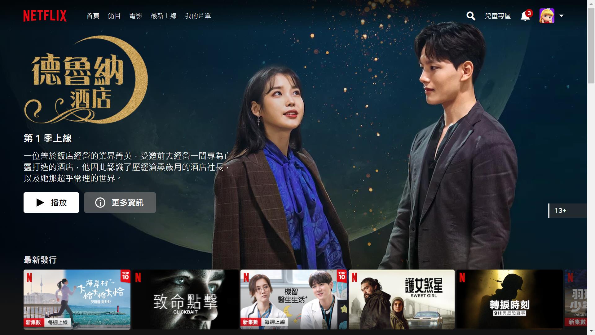 正版资源看片好安心!4 个串流平台大评比,找出最适合自己的看片管道 内容图2 女神网-大潮社TV实时追踪属于女人新资讯的综合网站! 正版资源看片好安心!4 个串流平台大评比,找出最适合自己的看片管道 影视娱乐 图2张