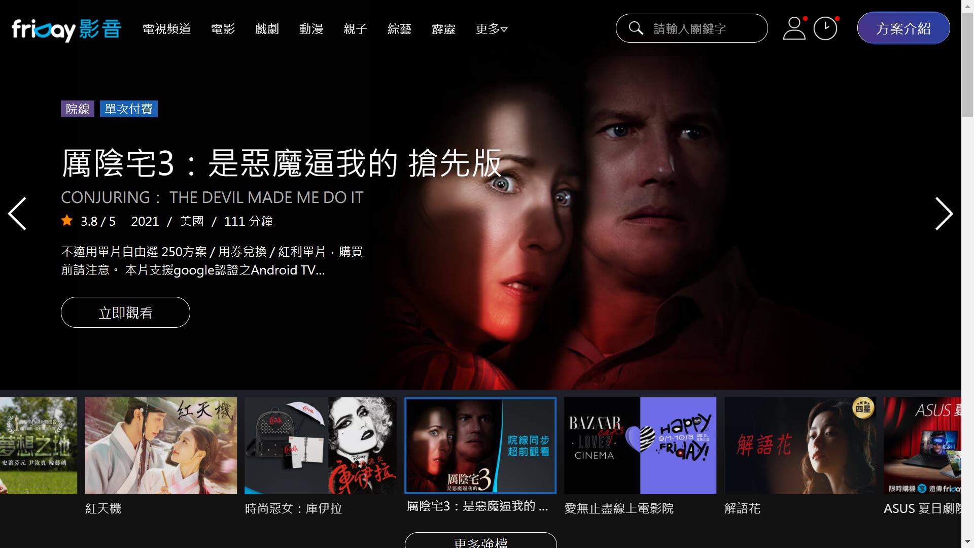 正版资源看片好安心!4 个串流平台大评比,找出最适合自己的看片管道 内容图3 女神网-大潮社TV实时追踪属于女人新资讯的综合网站! 正版资源看片好安心!4 个串流平台大评比,找出最适合自己的看片管道 影视娱乐 图3张