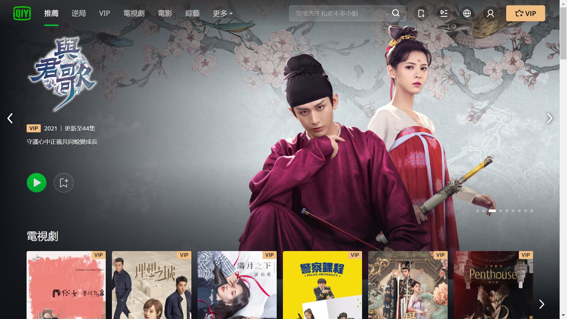 正版资源看片好安心!4 个串流平台大评比,找出最适合自己的看片管道 内容图4 女神网-大潮社TV实时追踪属于女人新资讯的综合网站! 正版资源看片好安心!4 个串流平台大评比,找出最适合自己的看片管道 影视娱乐 图4张