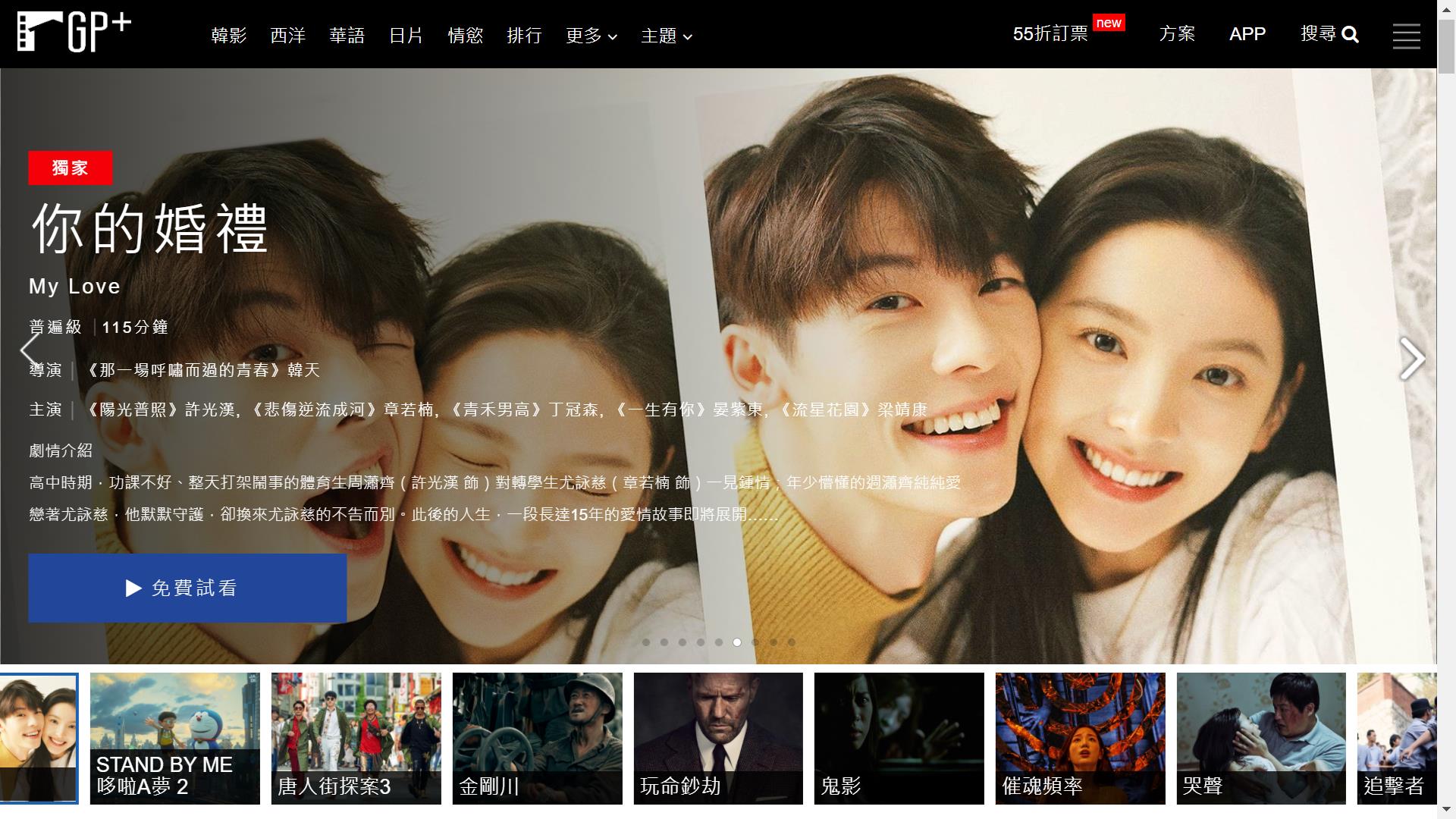 正版资源看片好安心!4 个串流平台大评比,找出最适合自己的看片管道 内容图5 女神网-大潮社TV实时追踪属于女人新资讯的综合网站! 正版资源看片好安心!4 个串流平台大评比,找出最适合自己的看片管道 影视娱乐 图5张