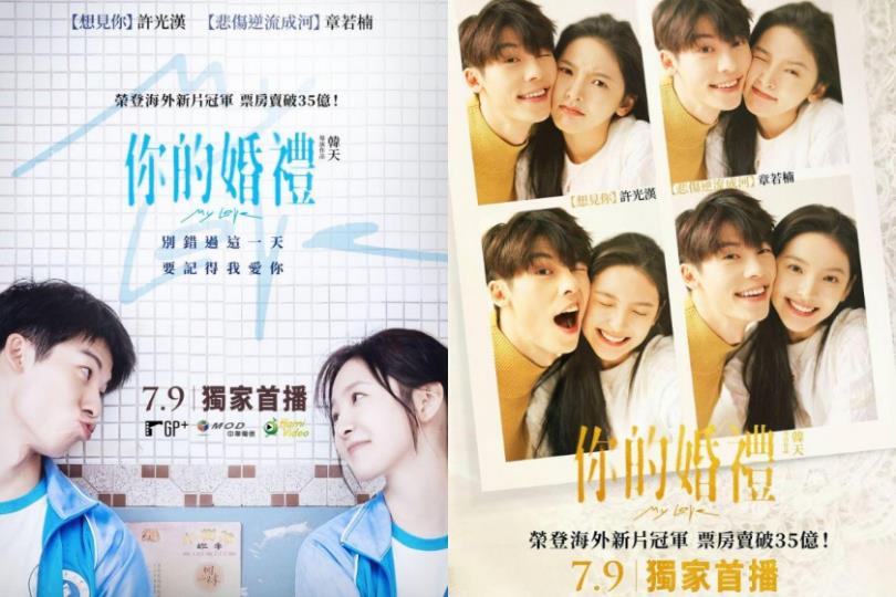 许光汉演出揪心初恋情节。《你的婚礼》:就算明知结局注定不圆满,也不曾后悔爱过的青春烂漫 内容图2 女神网-大潮社TV实时追踪属于女人新资讯的综合网站! 许光汉演出揪心初恋情节。《你的婚礼》:就算明知结局注定不圆满,也不曾后悔爱过的青春烂漫 影视娱乐 图2张