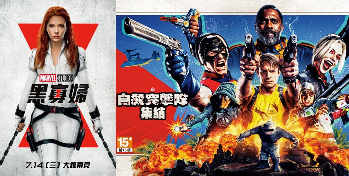 八月不可错过的漫改大片:《黑寡妇》强悍登场、《自杀突击队:集结》鲨鱼王超萌反差 内容图1 女神网-大潮社TV实时追踪属于女人新资讯的综合网站! 八月不可错过的漫改大片:《黑寡妇》强悍登场、《自杀突击队:集结》鲨鱼王超萌反差 影视娱乐 图1张