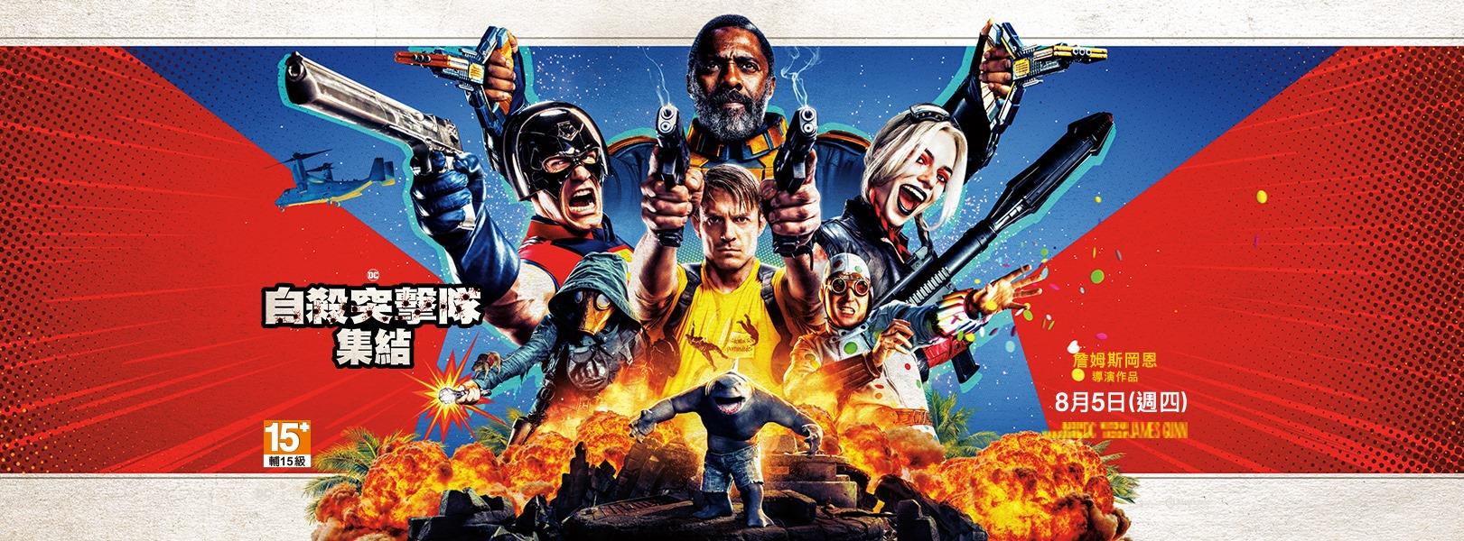 八月不可错过的漫改大片:《黑寡妇》强悍登场、《自杀突击队:集结》鲨鱼王超萌反差 内容图4 女神网-大潮社TV实时追踪属于女人新资讯的综合网站! 八月不可错过的漫改大片:《黑寡妇》强悍登场、《自杀突击队:集结》鲨鱼王超萌反差 影视娱乐 图4张