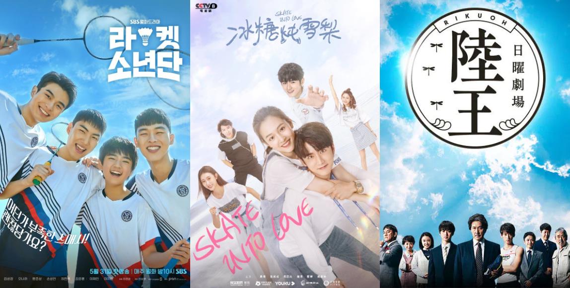 意犹未尽东奥竞技之旅,3 部运动系好剧推荐:羽球、田径、冰上竞技,再度燃起加油魂! 内容图1 女神网-大潮社TV实时追踪属于女人新资讯的综合网站! 意犹未尽东奥竞技之旅,3 部运动系好剧推荐:羽球、田径、冰上竞技,再度燃起加油魂! 影视娱乐 图1张