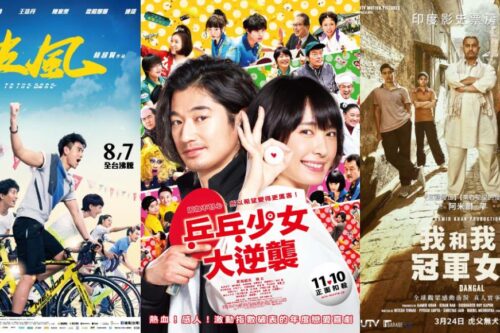 延伸东京奥运的感动：三部平易近人的体育电影，再次点燃热爱运动的心与热情！