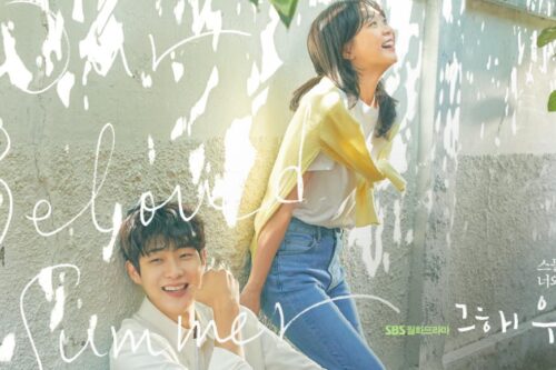 Netflix 霸榜韩剧！《那年，我们的夏天》：清新怡人的浪漫小品，刻下人生中有关于爱的纪录片