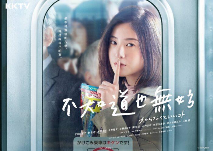 翻阅新一代日剧女王吉高由里子的 5 部作品:透过恋爱、职场、悬疑…等剧情反思内在善恶 内容图4 女神网-大潮社TV实时追踪属于女人新资讯的综合网站! 翻阅新一代日剧女王吉高由里子的 5 部作品:透过恋爱、职场、悬疑…等剧情反思内在善恶 影视娱乐 图4张