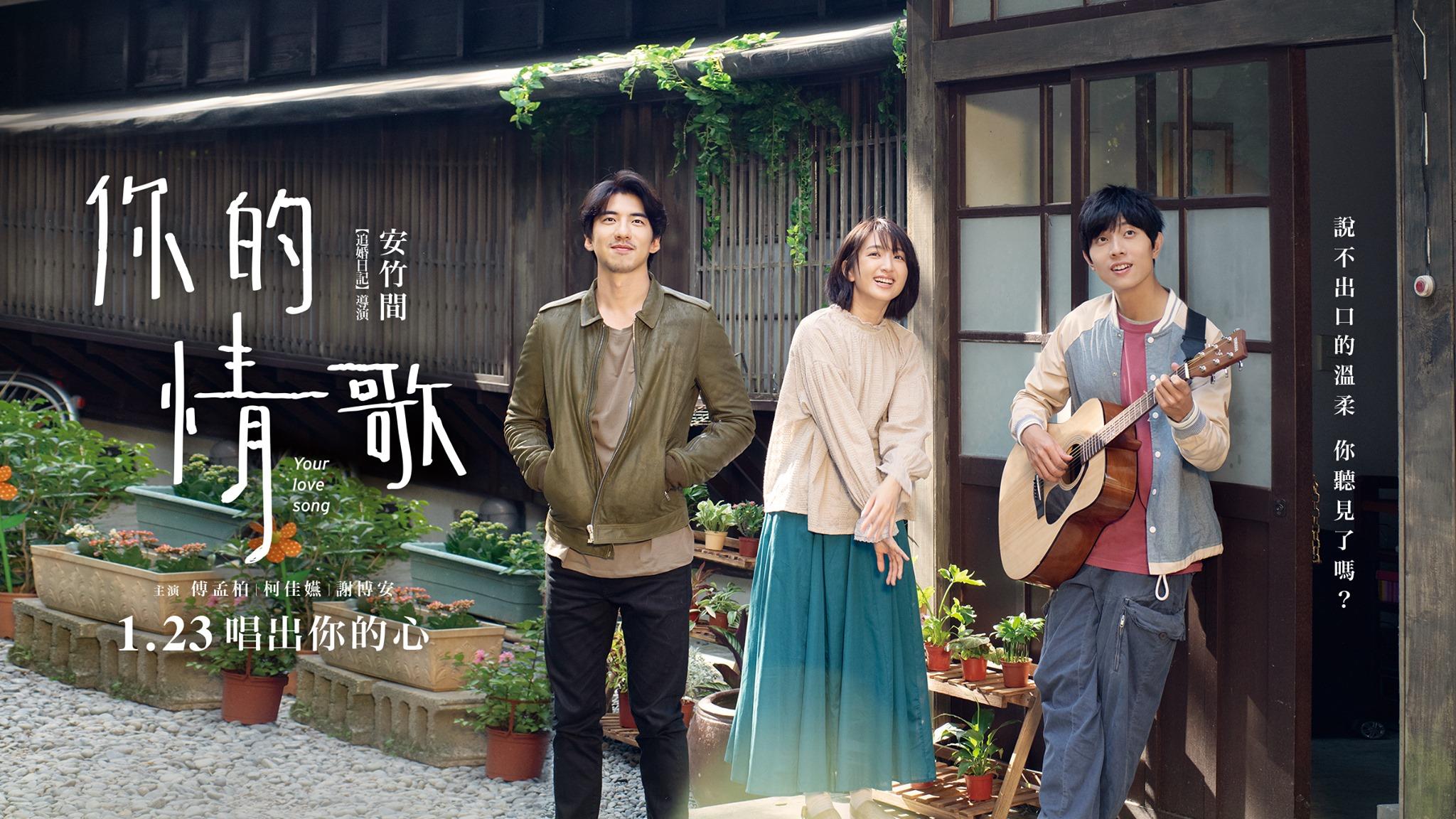 动人歌喉中的好心情!不得错过的 3 部TW音乐电影,在歌声中体悟渲染的力量 内容图2 女神网-大潮社TV实时追踪属于女人新资讯的综合网站! 动人歌喉中的好心情!不得错过的 3 部TW音乐电影,在歌声中体悟渲染的力量 影视娱乐 图2张