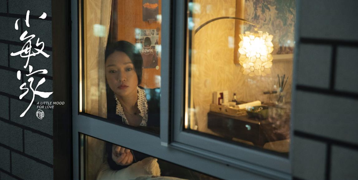 “婚姻无法定义我们的生活,爱可以”:《小敏家》中年式浪漫安慰生活中烦琐世事 内容图1 女神网-大潮社TV实时追踪属于女人新资讯的综合网站! “婚姻无法定义我们的生活,爱可以”:《小敏家》中年式浪漫安慰生活中烦琐世事 影视娱乐 图1张