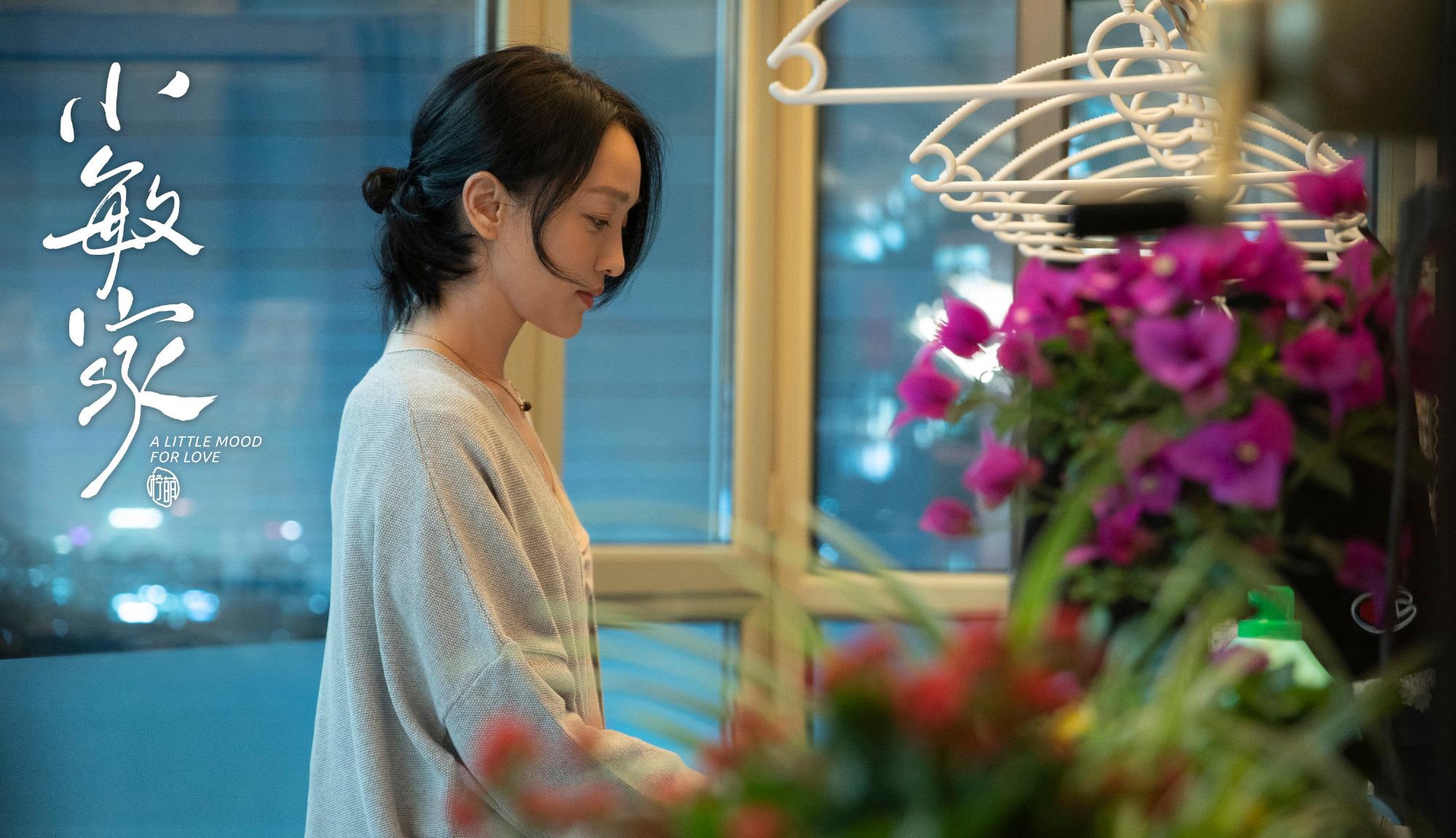 “婚姻无法定义我们的生活,爱可以”:《小敏家》中年式浪漫安慰生活中烦琐世事 内容图2 女神网-大潮社TV实时追踪属于女人新资讯的综合网站! “婚姻无法定义我们的生活,爱可以”:《小敏家》中年式浪漫安慰生活中烦琐世事 影视娱乐 图2张