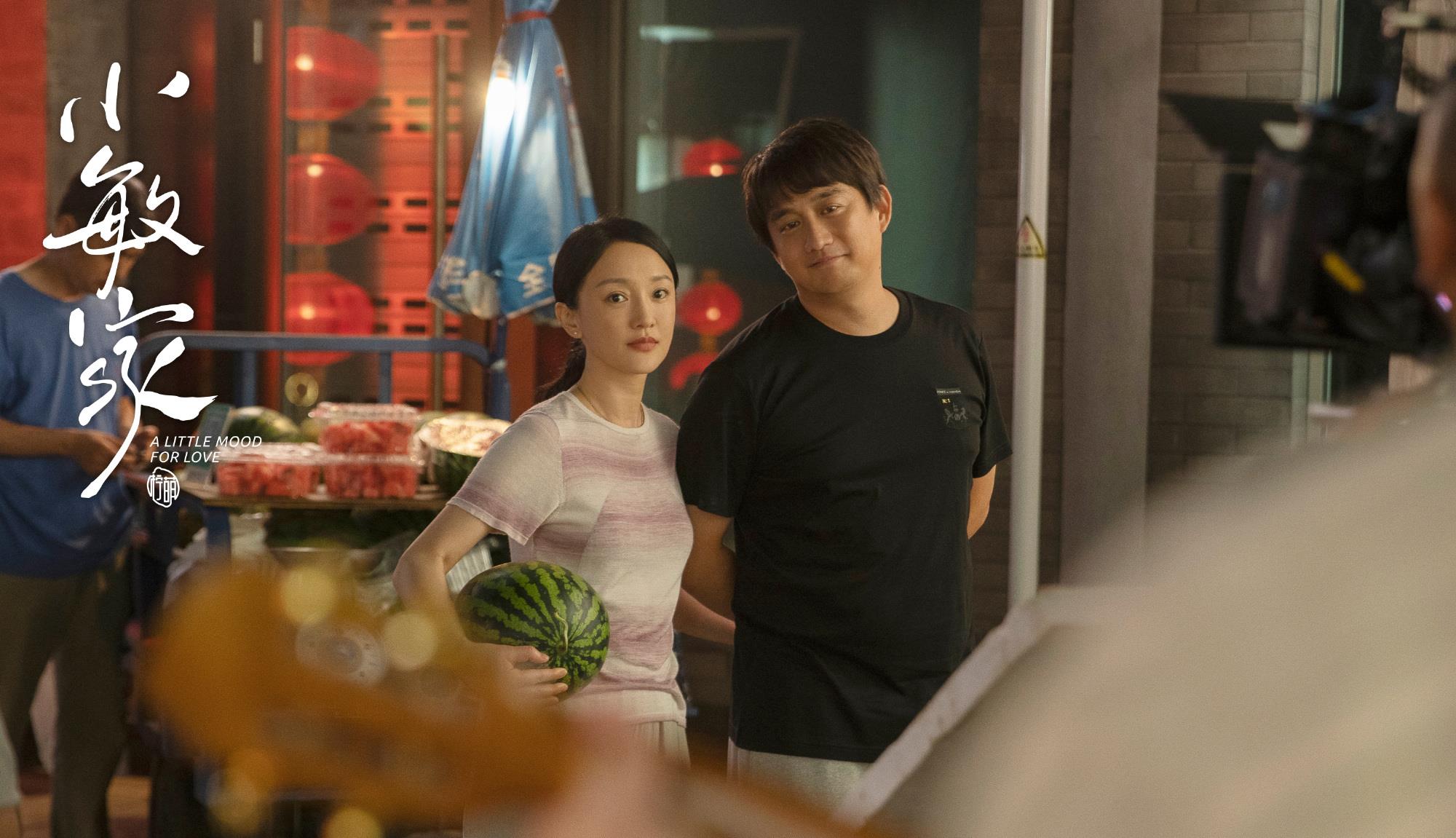 “婚姻无法定义我们的生活,爱可以”:《小敏家》中年式浪漫安慰生活中烦琐世事 内容图3 女神网-大潮社TV实时追踪属于女人新资讯的综合网站! “婚姻无法定义我们的生活,爱可以”:《小敏家》中年式浪漫安慰生活中烦琐世事 影视娱乐 图3张