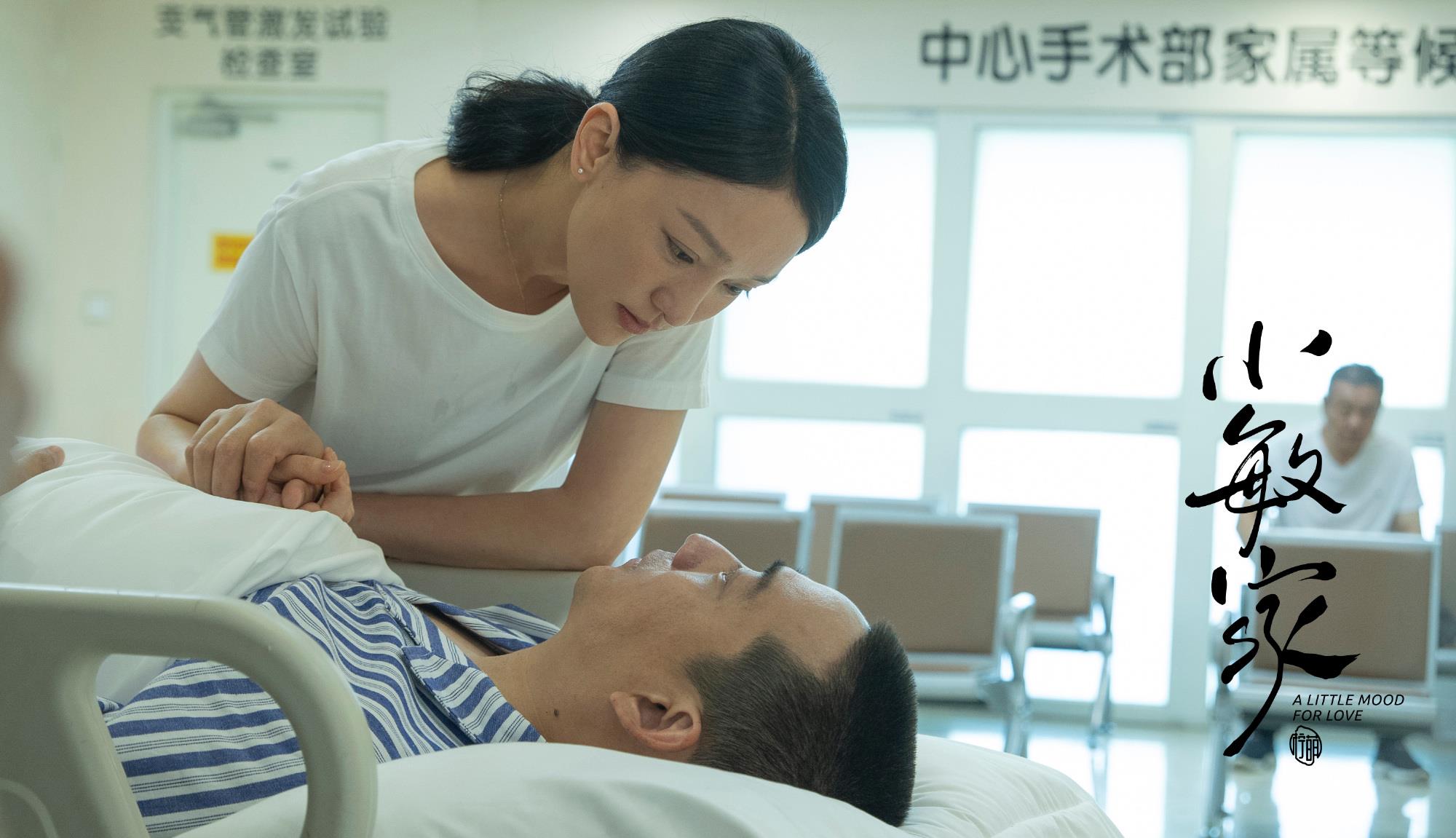 “婚姻无法定义我们的生活,爱可以”:《小敏家》中年式浪漫安慰生活中烦琐世事 内容图4 女神网-大潮社TV实时追踪属于女人新资讯的综合网站! “婚姻无法定义我们的生活,爱可以”:《小敏家》中年式浪漫安慰生活中烦琐世事 影视娱乐 图4张