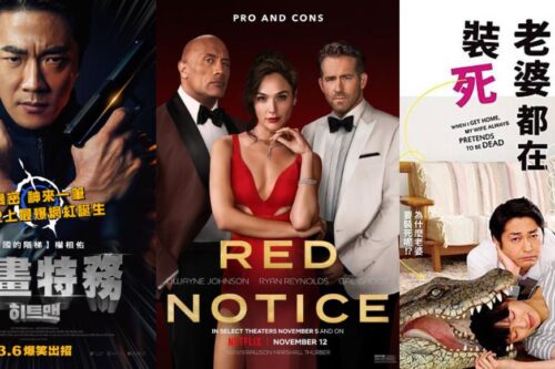 告别挑片难题！跨年派对喜剧推荐，欢笑中喜迎 2022！