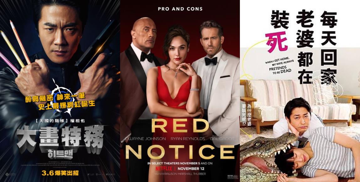 告别挑片难题!跨年派对喜剧推荐,欢笑中喜迎 2022! 内容图1 女神网-大潮社TV实时追踪属于女人新资讯的综合网站! 告别挑片难题!跨年派对喜剧推荐,欢笑中喜迎 2022! 影视娱乐 图1张