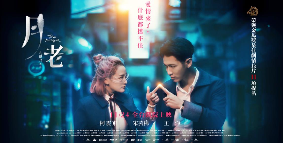 “有些事,一万年也不会变”:《月老》红线串连生死姻缘,九把刀催泪浪漫情节重返大银幕 内容图1 女神网-大潮社TV实时追踪属于女人新资讯的综合网站! “有些事,一万年也不会变”:《月老》红线串连生死姻缘,九把刀催泪浪漫情节重返大银幕 影视娱乐 图1张