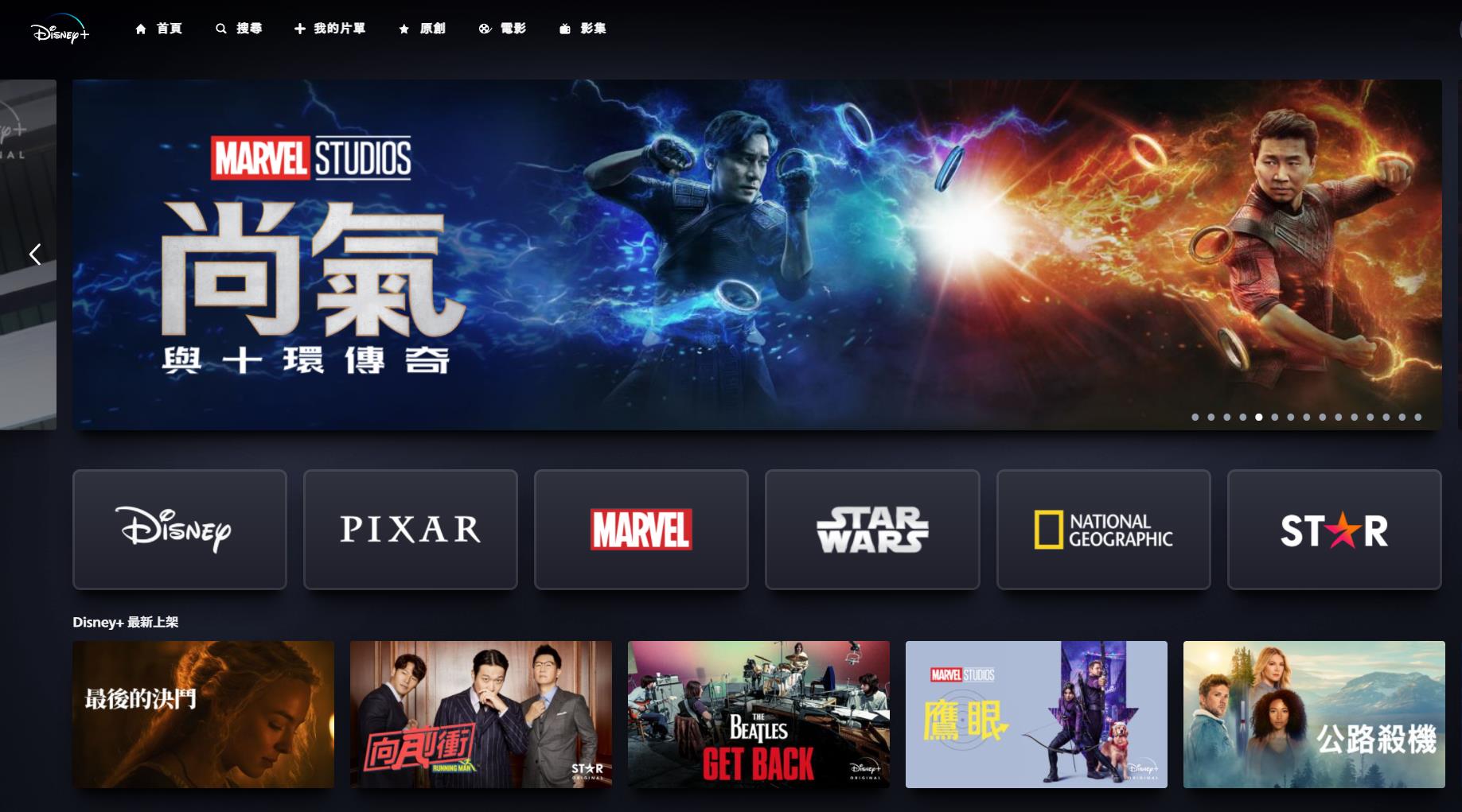 Disney+ 推你入坑专业解析:集合 6 大子品牌,真正适合全家收看的串流平台! 内容图2 女神网-大潮社TV实时追踪属于女人新资讯的综合网站! Disney+ 推你入坑专业解析:集合 6 大子品牌,真正适合全家收看的串流平台! 影视娱乐 图2张