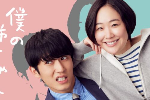 《我的姐姐》永远为你留一盏灯：从“黑木华”毒舌又幽默的言谈中，学着面对人生无数的烦恼！