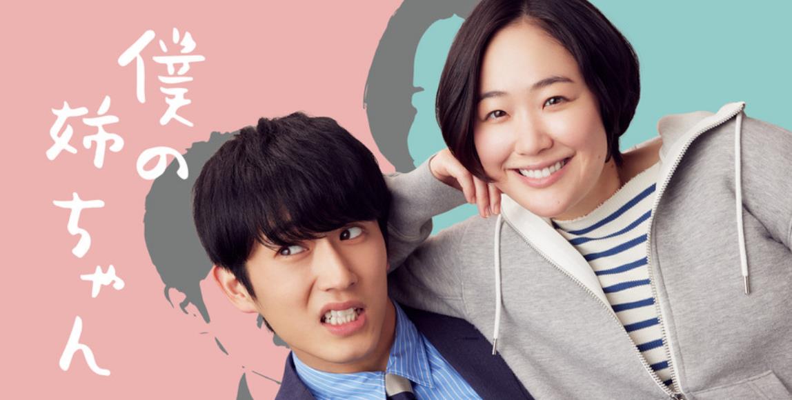 《我的姐姐》永远为你留一盏灯:从“黑木华”毒舌又幽默的言谈中,学着面对人生无数的烦恼! 内容图1 女神网-大潮社TV实时追踪属于女人新资讯的综合网站! 《我的姐姐》永远为你留一盏灯:从“黑木华”毒舌又幽默的言谈中,学着面对人生无数的烦恼! 影视娱乐 图1张