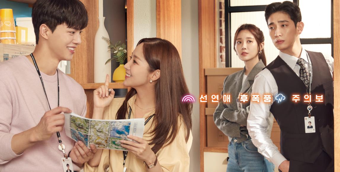 韩国首部气象题材浪漫剧集《气象厅的人们》:宋江、朴敏英演出办公室恋情的残酷现实! 内容图1 女神网-大潮社TV实时追踪属于女人新资讯的综合网站! 韩国首部气象题材浪漫剧集《气象厅的人们》:宋江、朴敏英演出办公室恋情的残酷现实! 影视娱乐 图1张