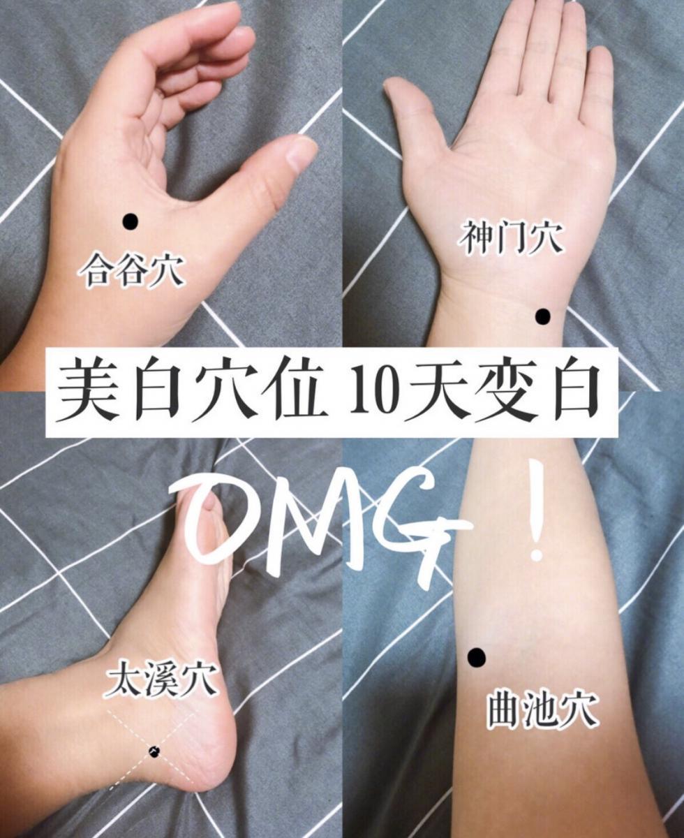 用“按”的美白术:睡前按摩这 4 个穴道,一周告别暗沉肌肤! 内容图2 女神网-大潮社TV实时追踪属于女人新资讯的综合网站! S__8757254