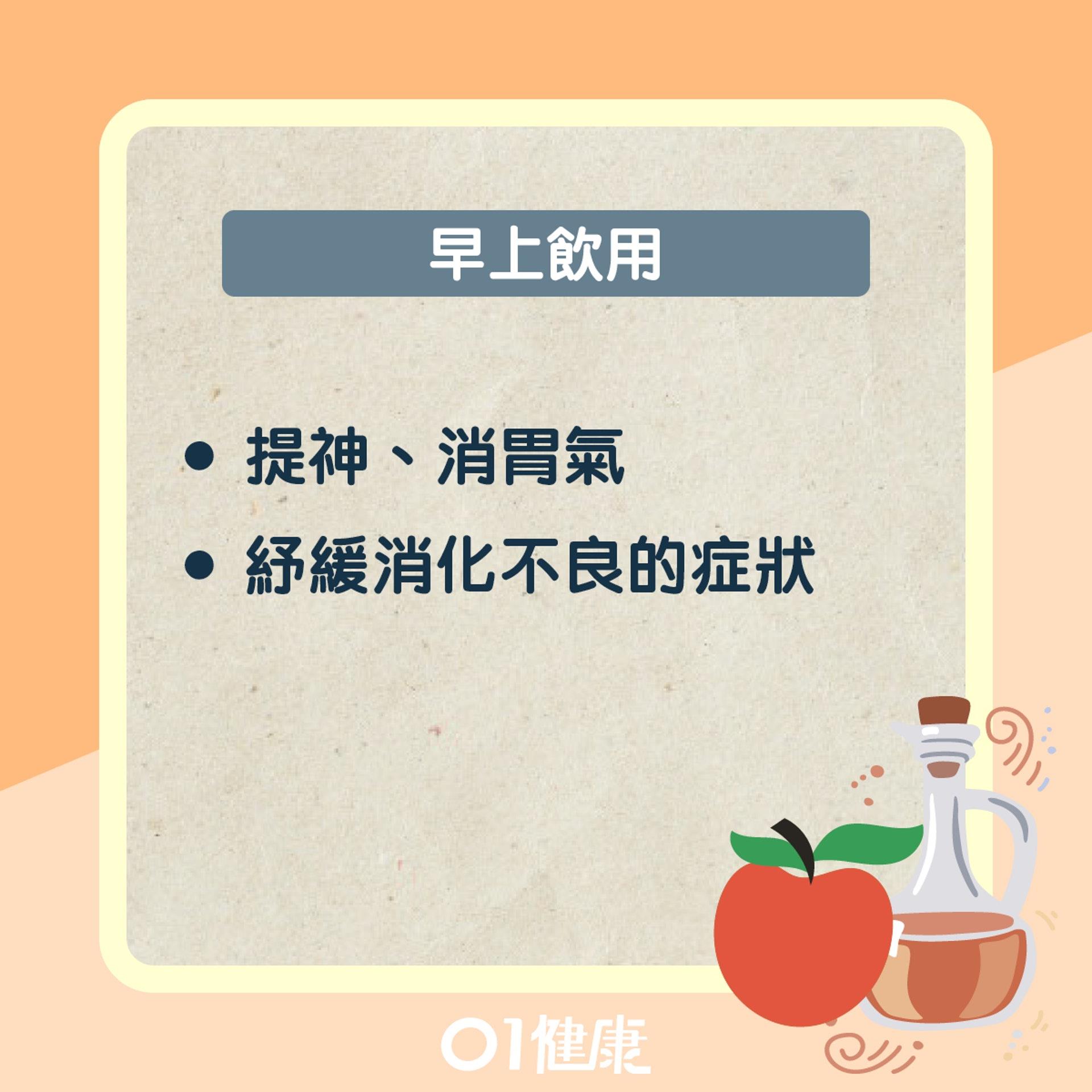 苹果醋好处多多!可以减肥、助眠、降血糖、缓解半夜抽筋,在对的时间点喝效果更佳 内容图11 女神网-大潮社TV实时追踪属于女人新资讯的综合网站! 苹果醋好处多多!可以减肥、助眠、降血糖、缓解半夜抽筋,在对的时间点喝效果更佳 健康养生 图11张