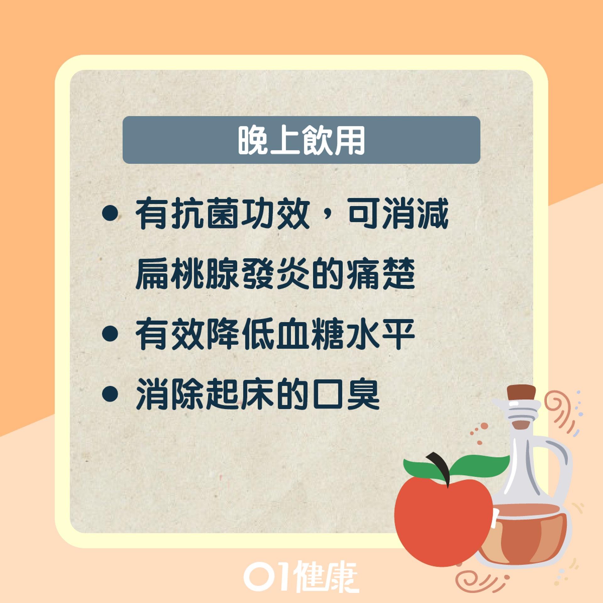 苹果醋好处多多!可以减肥、助眠、降血糖、缓解半夜抽筋,在对的时间点喝效果更佳 内容图13 女神网-大潮社TV实时追踪属于女人新资讯的综合网站! 苹果醋好处多多!可以减肥、助眠、降血糖、缓解半夜抽筋,在对的时间点喝效果更佳 健康养生 图13张