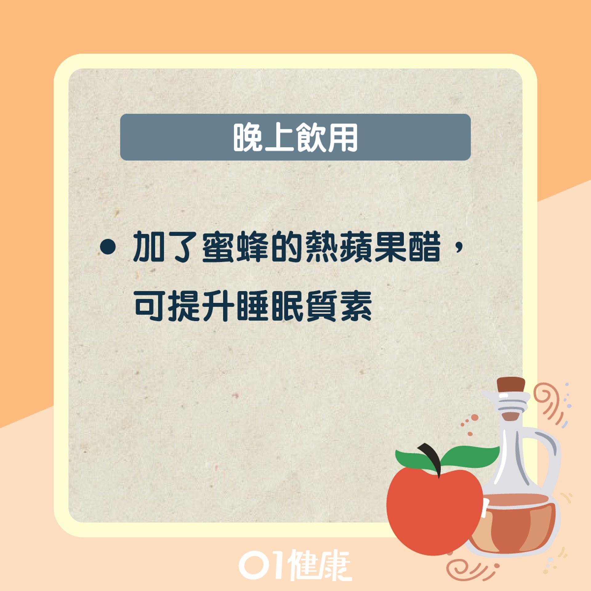 苹果醋好处多多!可以减肥、助眠、降血糖、缓解半夜抽筋,在对的时间点喝效果更佳 内容图14 女神网-大潮社TV实时追踪属于女人新资讯的综合网站! 苹果醋好处多多!可以减肥、助眠、降血糖、缓解半夜抽筋,在对的时间点喝效果更佳 健康养生 图14张