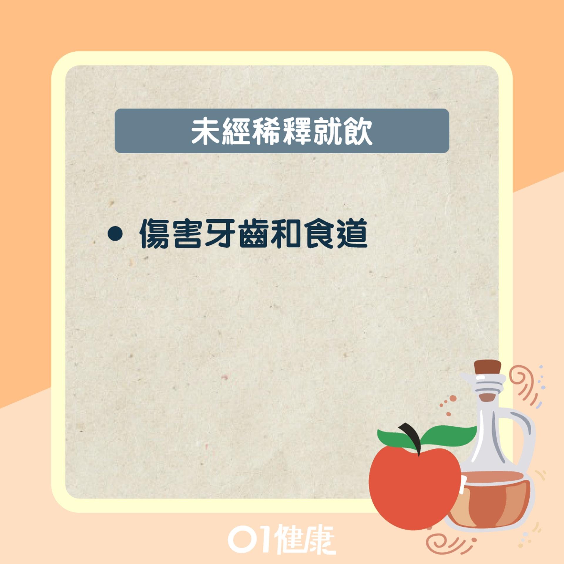 苹果醋好处多多!可以减肥、助眠、降血糖、缓解半夜抽筋,在对的时间点喝效果更佳 内容图17 女神网-大潮社TV实时追踪属于女人新资讯的综合网站! 苹果醋好处多多!可以减肥、助眠、降血糖、缓解半夜抽筋,在对的时间点喝效果更佳 健康养生 图17张