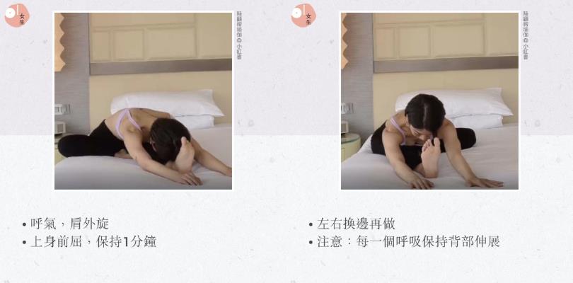 张柏芝、陈妍希…等“女星私人瑜伽老师”陈顾榕:睡前几分钟伸展,改善水肿、促进睡眠 内容图4 女神网-大潮社TV实时追踪属于女人新资讯的综合网站! 张柏芝、陈妍希…等“女星私人瑜伽老师”陈顾榕:睡前几分钟伸展,改善水肿、促进睡眠 健康养生 图4张
