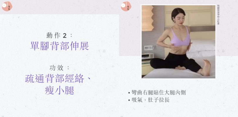 张柏芝、陈妍希…等“女星私人瑜伽老师”陈顾榕:睡前几分钟伸展,改善水肿、促进睡眠 内容图5 女神网-大潮社TV实时追踪属于女人新资讯的综合网站! 张柏芝、陈妍希…等“女星私人瑜伽老师”陈顾榕:睡前几分钟伸展,改善水肿、促进睡眠 健康养生 图5张