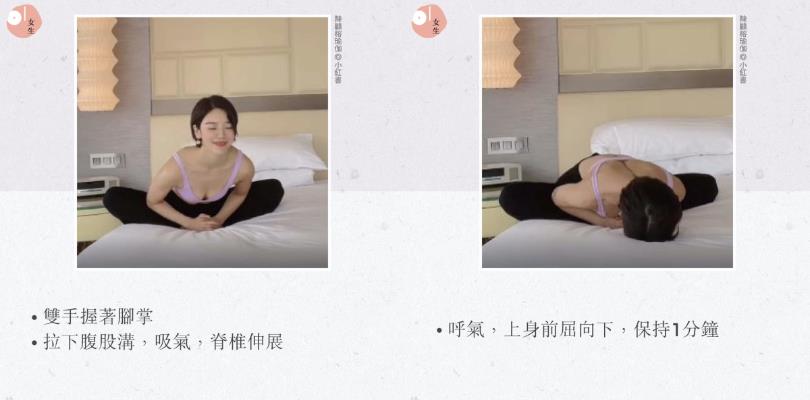 张柏芝、陈妍希…等“女星私人瑜伽老师”陈顾榕:睡前几分钟伸展,改善水肿、促进睡眠 内容图6 女神网-大潮社TV实时追踪属于女人新资讯的综合网站! 张柏芝、陈妍希…等“女星私人瑜伽老师”陈顾榕:睡前几分钟伸展,改善水肿、促进睡眠 健康养生 图6张