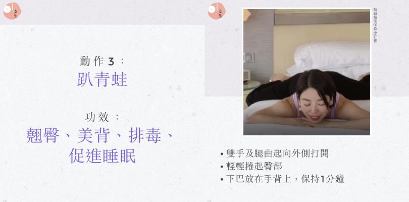 张柏芝、陈妍希…等“女星私人瑜伽老师”陈顾榕:睡前几分钟伸展,改善水肿、促进睡眠 内容图7 女神网-大潮社TV实时追踪属于女人新资讯的综合网站! 张柏芝、陈妍希…等“女星私人瑜伽老师”陈顾榕:睡前几分钟伸展,改善水肿、促进睡眠 健康养生 图7张