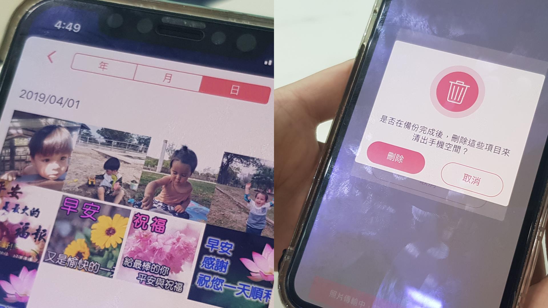 长辈求救“手机记忆体不足”好困扰?免惊!母亲节送上这个“备份神器”,让你轻松当孝子孝女 内容图6 女神网-大潮社TV实时追踪属于女人新资讯的综合网站! image8