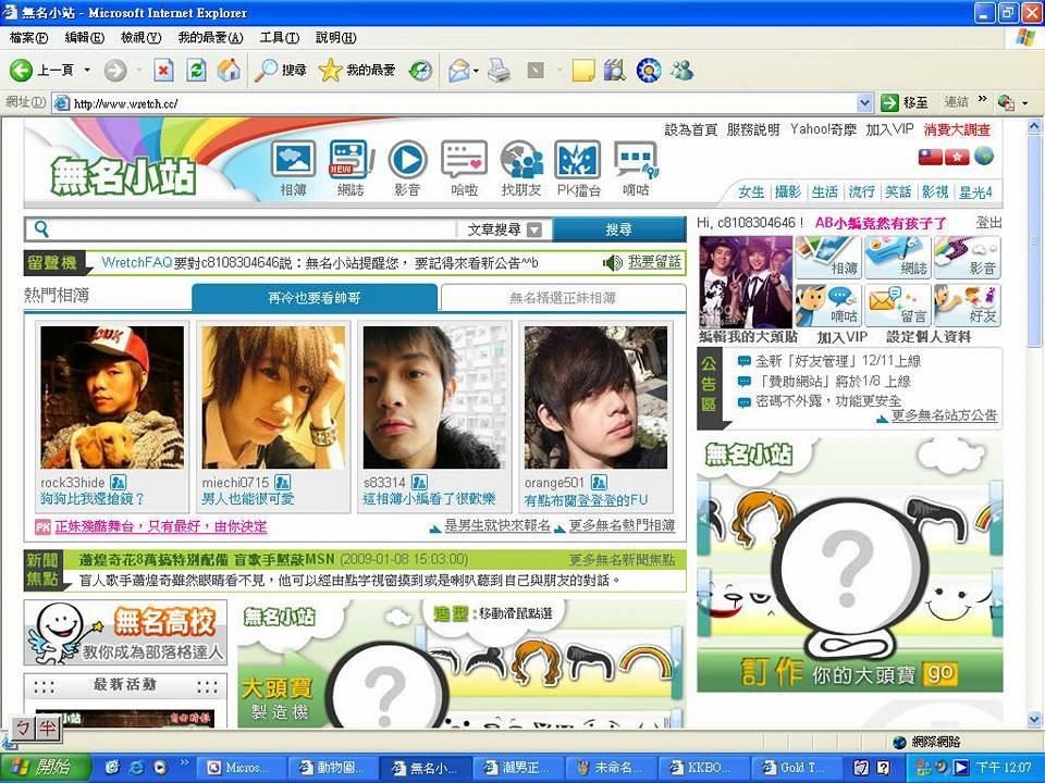 “登登登”~你今天 MSN 了吗?这些说出来全是代表青春的回忆啊! 内容图5 女神网-大潮社TV实时追踪属于女人新资讯的综合网站! “登登登”~你今天 MSN 了吗?这些说出来全是代表青春的回忆啊! 家庭学堂 图5张